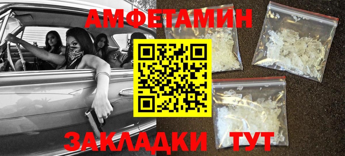 АМФЕТАМИН  Амфетамин  Шали  Вход с VPN  Амфетамин Premium 