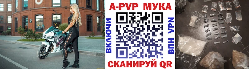 A-PVP Crystall  Шали 