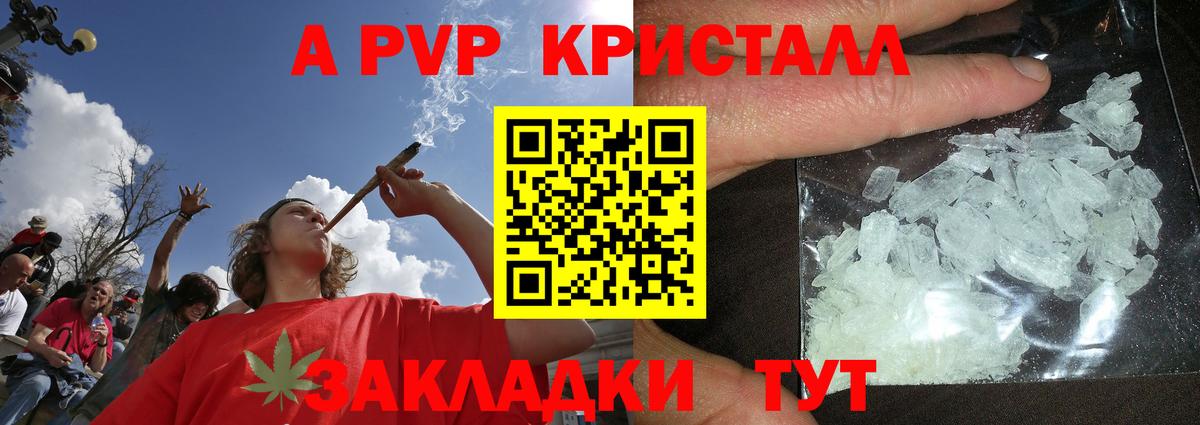 цены наркотик  Alpha PVP СК КРИС  Шали  A-PVP VHQ 