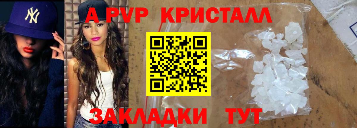 A PVP VHQ Шали