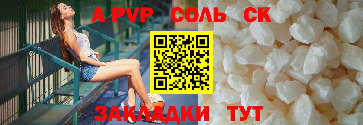 Alpha-PVP Crystall Шали