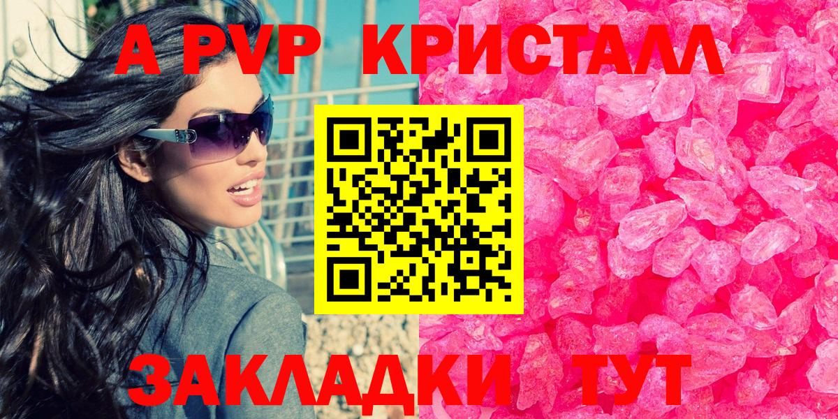 Alfa_PVP Соль  A PVP СК  Вход с VPN  Alfa_PVP Соль  Шали 