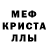 МЕТАДОН кристалл Kobe Brown