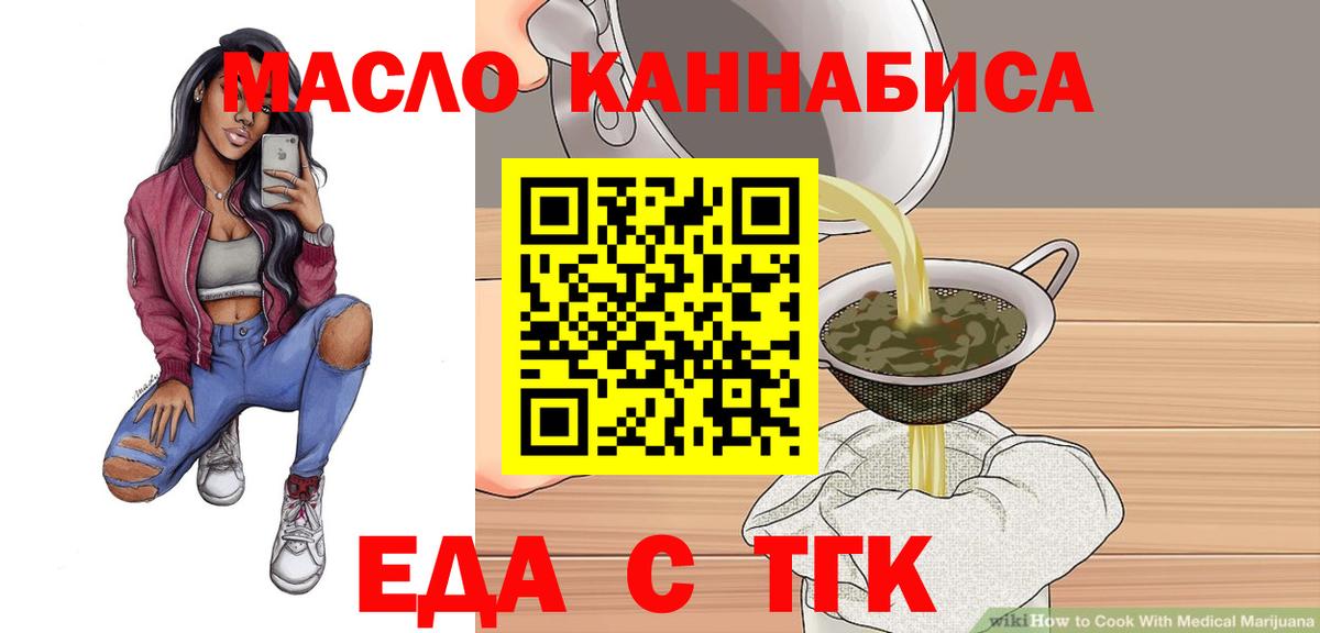 Шали  Cannafood марихуана  Вход с VPN 