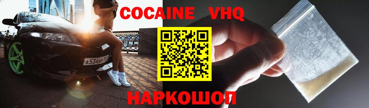 где можно купить   Шали  Cocaine 99%  КОКАИН FishScale  COCAIN 
