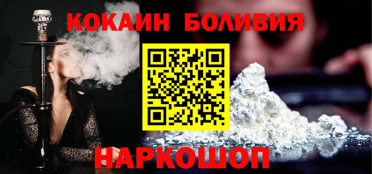 Cocaine 99%  КОКАИН 97%  Шали  Вход с VPN 
