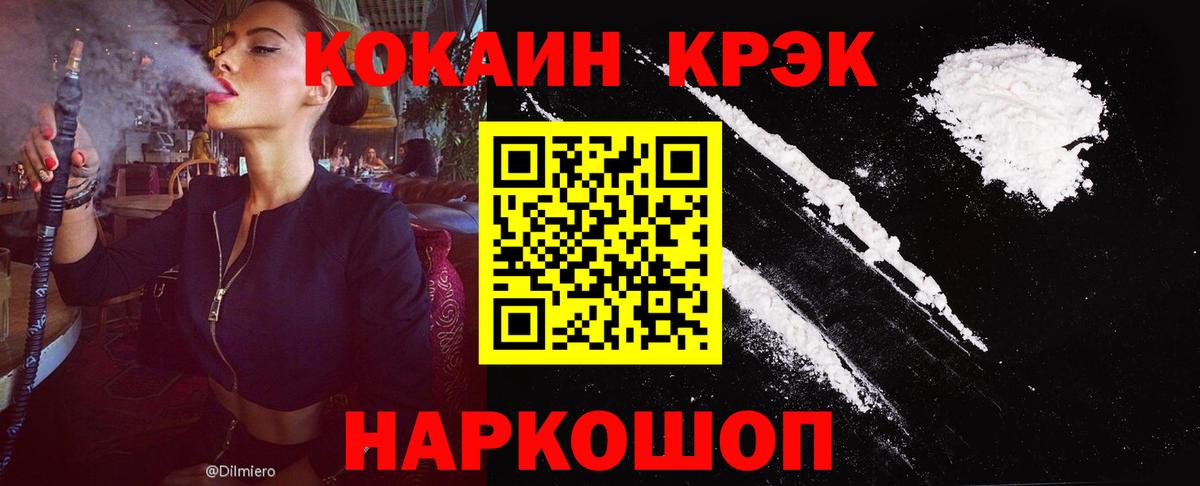 Кокаин Fish Scale Шали