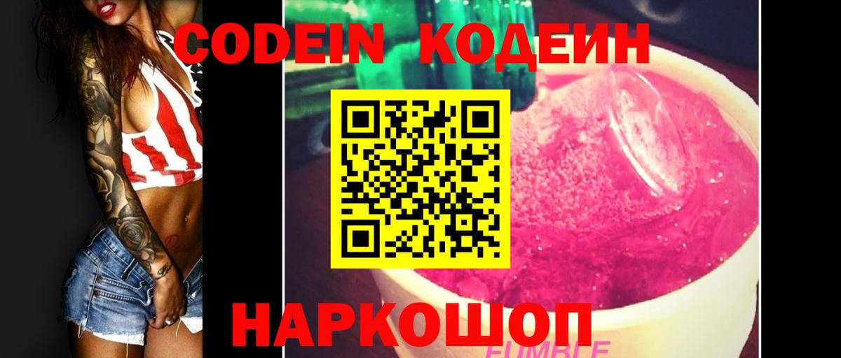 Шали  Кодеин напиток Lean (лин)  Codein напиток Lean (лин)  Вход с VPN 