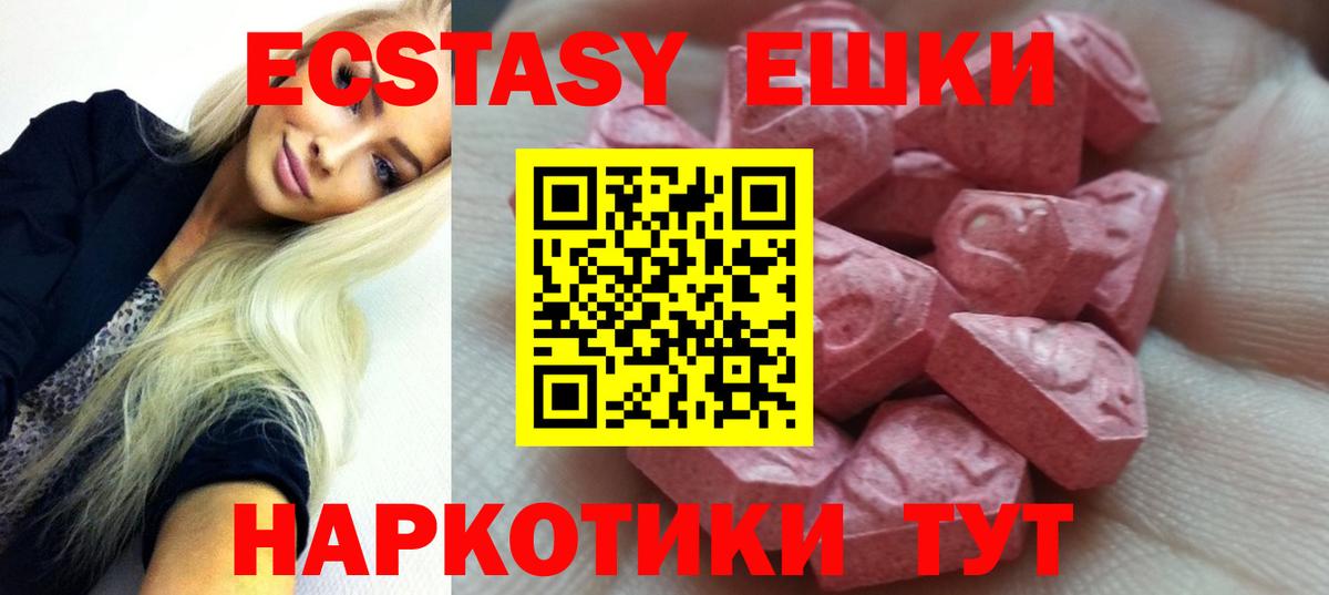 Шали  Ecstasy louis Vuitton  Экстази  ЭКСТАЗИ 300 mg  Вход с VPN 