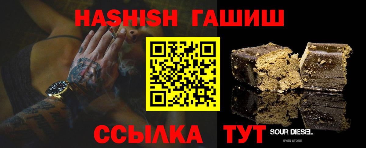 ГАШИШ ice o lator  закладки  Вход с VPN  Шали  ГАШИШ VHQ 