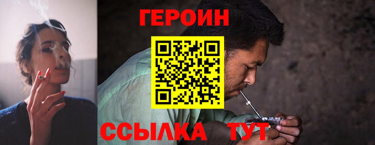 Героин афганец  Вход с VPN  ГЕРОИН  Шали 