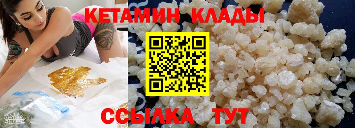 Шали  КЕТАМИН ketamine  Вход с VPN 
