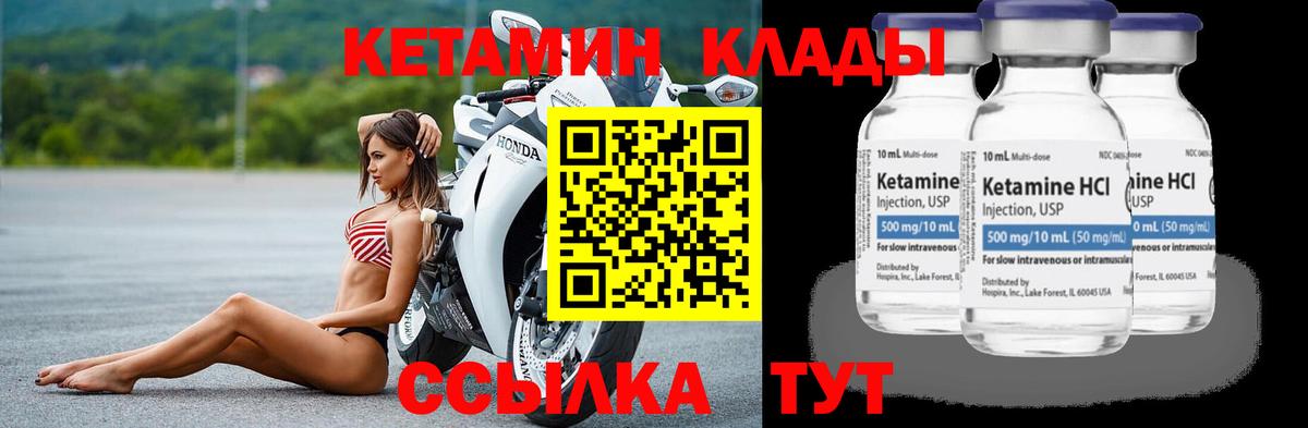 Кетамин VHQ Шали