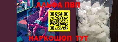 гидра Бийск