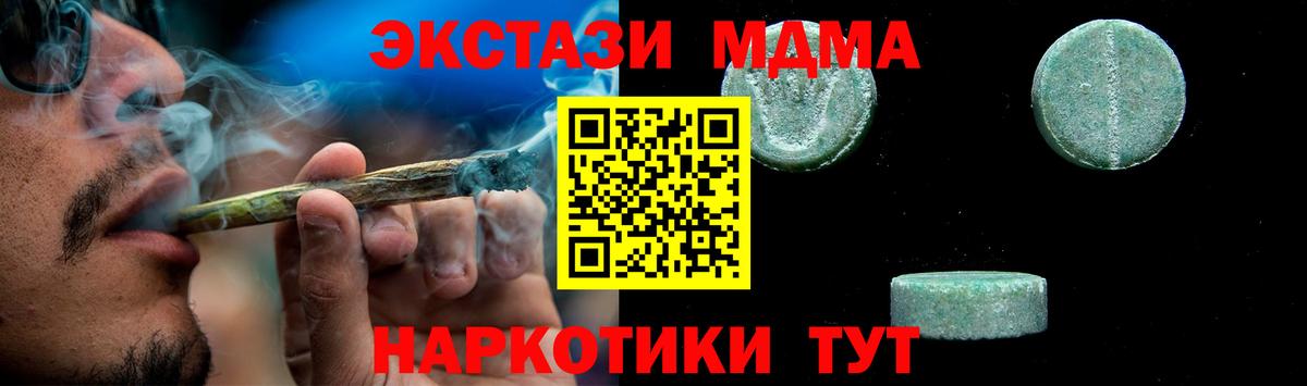 Шали  МДМА  Вход с VPN  МДМА молли  MDMA VHQ 