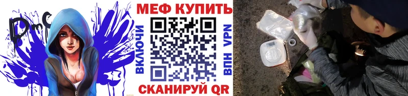 МЯУ-МЯУ кристаллы как найти закладки Шали