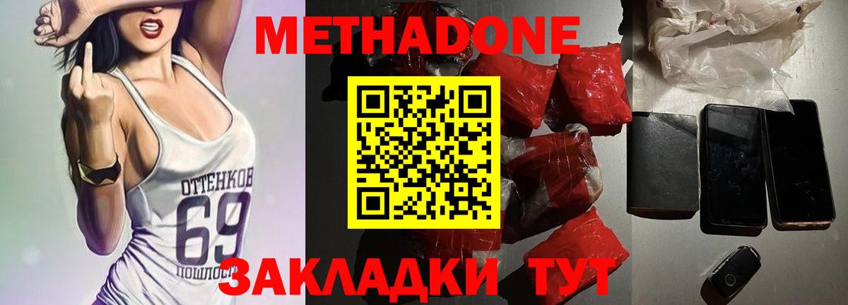 Шали  Метадон VHQ  Вход с VPN 