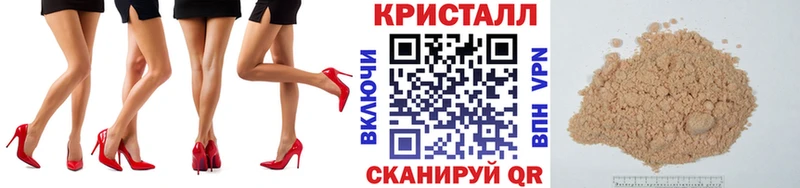 Первитин кристалл  купить наркотик  Шали 