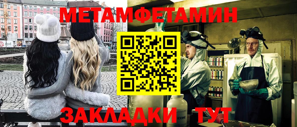 МЕТАМФЕТАМИН витя Шали