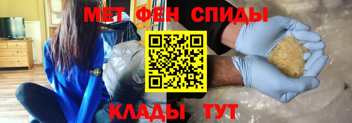 Первитин Декстрометамфетамин 99.9%  Вход с VPN  Шали 