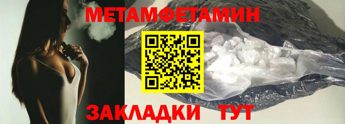 Метамфетамин винт  Шали 