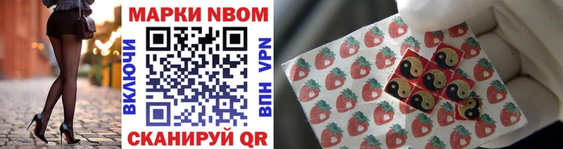 Марки N-bome 1,5мг  Шали 