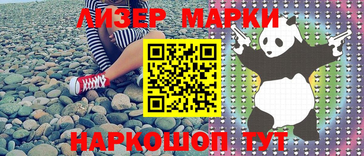 Марки N-bome 1,8мг  Марки N-bome 1,8мг  Вход с VPN  Шали 