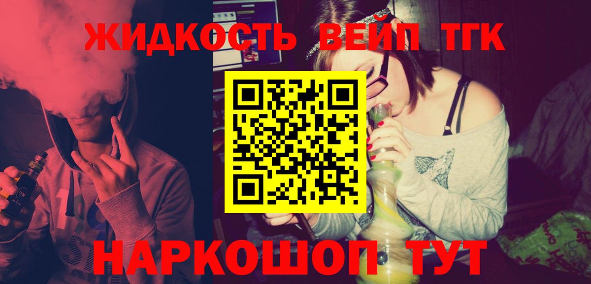 ТГК вейп с тгк  Дистиллят ТГК гашишное масло  Шали 